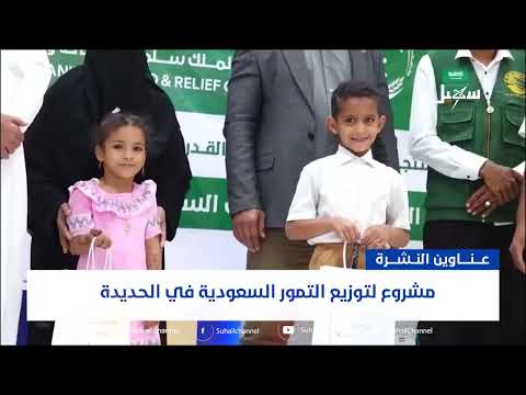 نشرة الأخبار 3-3-2025
