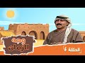 مسلسل وجه الزمان الحلقة 6 بطولة زهير النوباني جولييت عواد شايش النعيمي مسلسل وجه الزمان الحلقة 6 بطولة زهير النوباني جولييت عواد شايش النعيمي