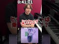 1分以内に弾け!アキネーターピアノ【Mrs. GREEN APPLEライラック編】#ピアノ