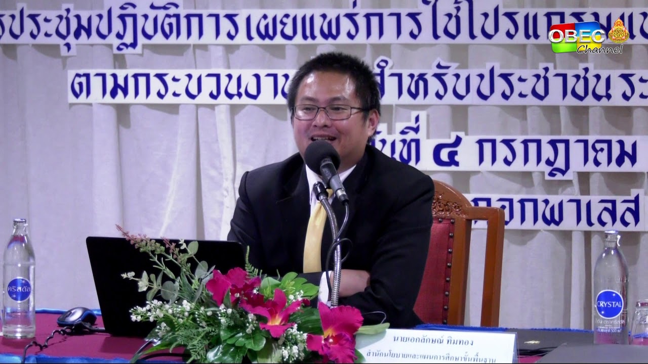 3/2  การติดตั้ง Download โปรแกรมความรู้พื้นฐานด้านระบบเพื่อการปฏิบัติงาน