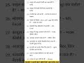 Railway D Group Most Important Questions 2025 Top Most Important Questions