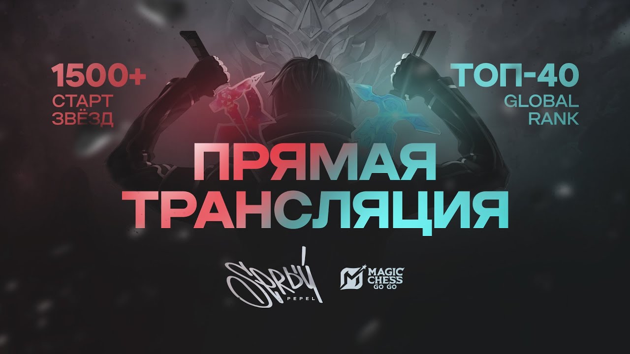 Старт: TOP 36 МИРА☆1850 Звезд☆  Отдыхаем перед работой.