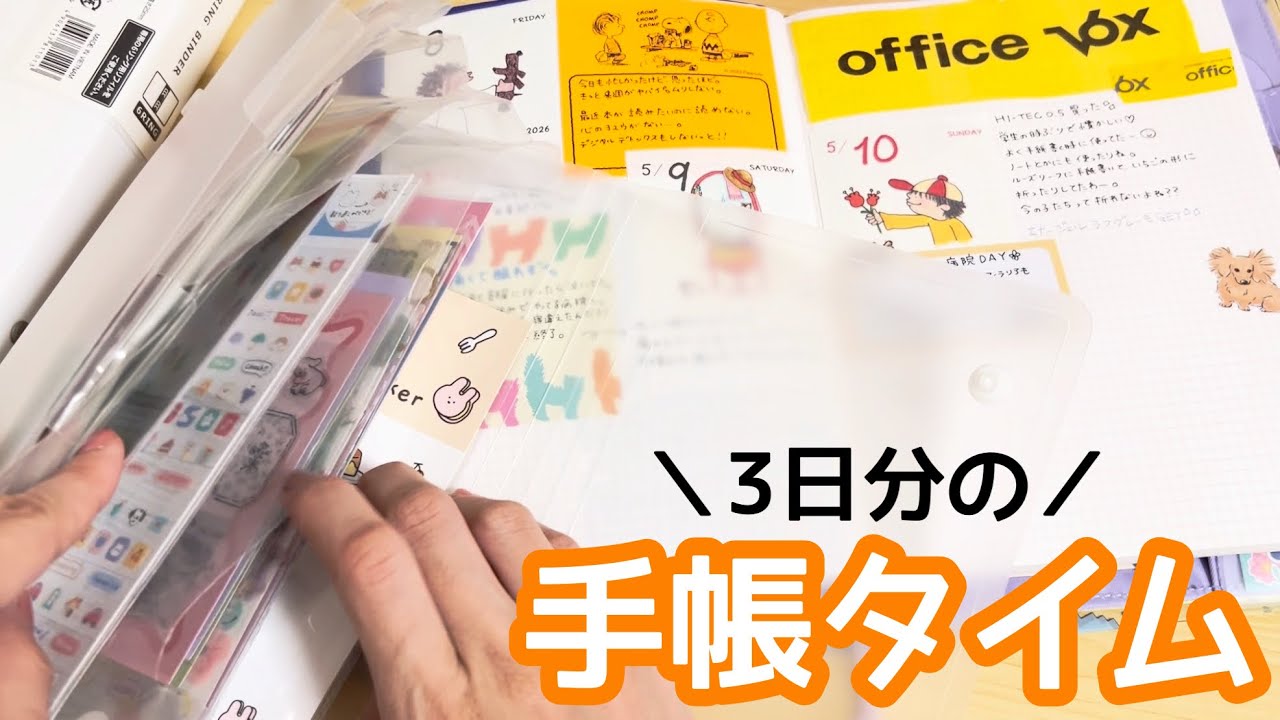 のんびり手帳タイムしよっと♬.*ﾟ