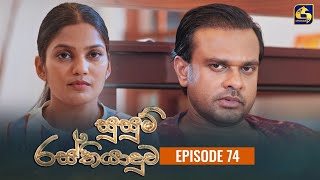 SUSUM RASTHIYADUWA  74  08th January 2024