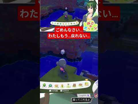 博士にさようなら、新しい街にこんにちわ #ゲーム実況 #ぽこあポケモン #vtuber