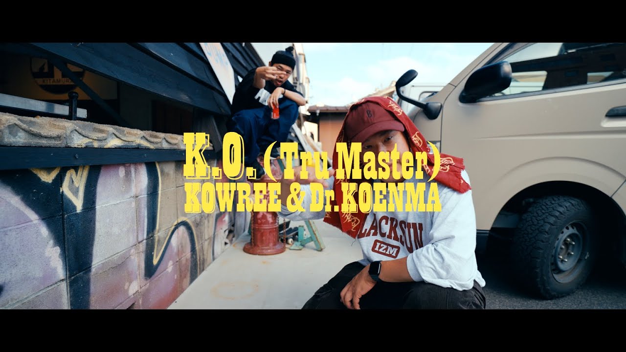 KOWREE & 呼煙魔 - K.O.(Tru Master)【official music video】 - YouTube