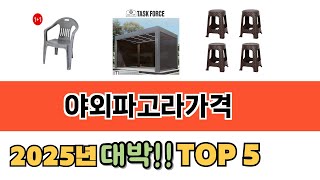 실제 구매 많은 야외파고라가격 추천 5종