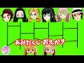 リカちゃん【あみだくじでお絵描き対決☆】ミキちゃんマキちゃんたちがクレヨンしんちゃんを【鬼滅の刃】にして描いてみた♪ ゆらりママ