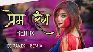Prem Rang Me प्रेम रंग मे Cg Song #cgdjrakesh Cg #Holi Special Song Dj Song 2024Dj Rakesh Remix.