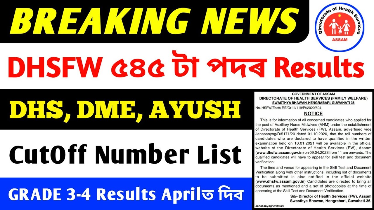 DHSFW 545 POST Results | DHS GRADE 3 & GRADE 4 Results April মাহতে দিব ...