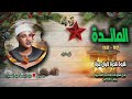 الشيخ عبد الباسط عبد الصمد سورة المائدة 97 112 تلاوة نادرة لأول مرة الشيخ عبد الباسط عبد الصمد سورة المائدة 97 112 تلاوة نادرة لأول مرة