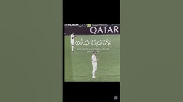 {سوره الكافرون ايه 1} [اسم القارئ محمد اللحيدان]🤍.