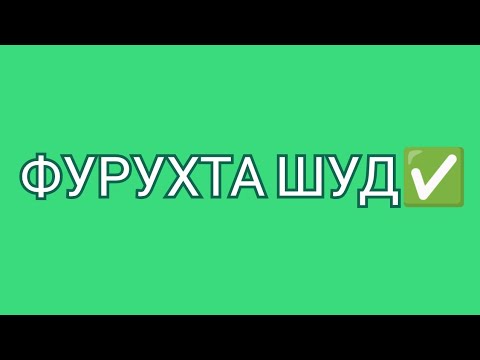 Хавлии Фуруши дар 9 км, ш. Душанбе!!!