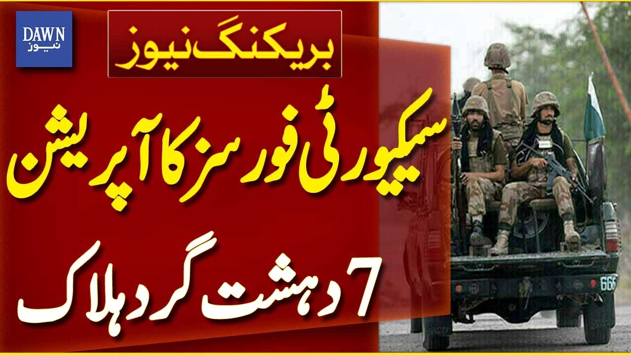 Security Forces Operation In D.I. Khan, 7 Terrorists Killed | Breaking News | Dawn News