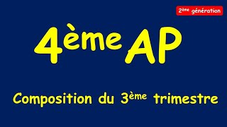 4AP : اختبار الفصل الاخير في الفرنسية كن مستعد