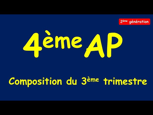 4AP : اختبار الفصل الاخير في الفرنسية كن مستعد