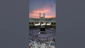تكبيرات العيد هاشم السقاف 