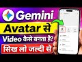 Gemini AI Avatar Video Kaise Banaye | Full Tutorial Hindi | AI Avatar Video Creation 2026