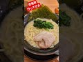[壱角家]王子駅前の壱角家に行ってきた(なお麺は硬め) #ラーメン #横浜家系ラーメン #王子駅 #北区 #コメント大歓迎