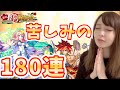 【新限定】新春超獣神祭で180連ガチャる!ビナーとエクスカリバー狙いの結果・・・【うい】【モンスト】