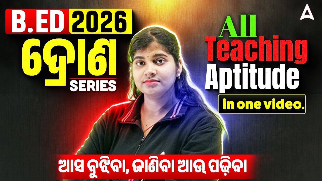 Odisha B.Ed Entrance Exam 2026 Preparation | B.Ed Teaching Aptitude in one Class
