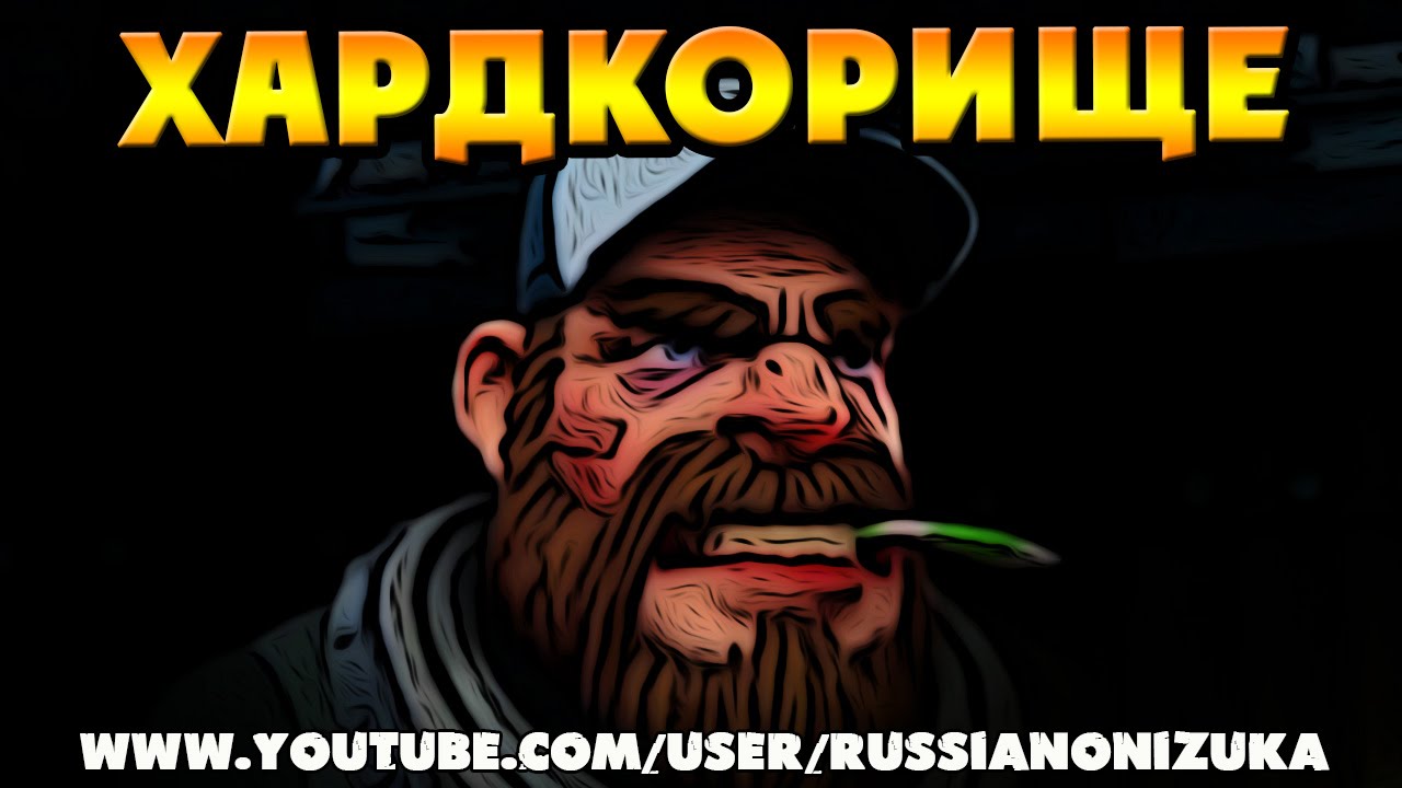 RIVE - ОЛДСКУЛЬНЫЙ ХАРДКОР