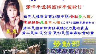 Information 電影1021208勞工心聲 Update