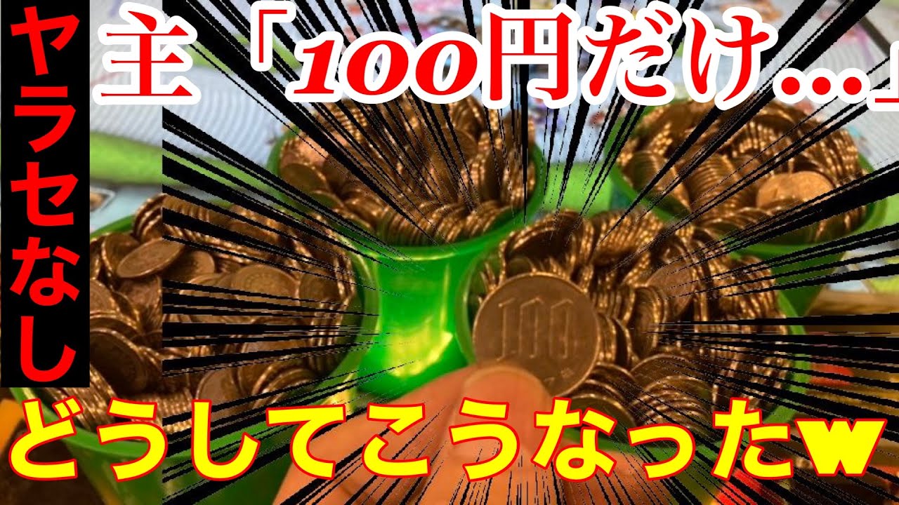 [家から遠いゲーセンでメダル増やしちゃう人]少しだけモーリーに寄る予定が100円から爆増させてしまったww