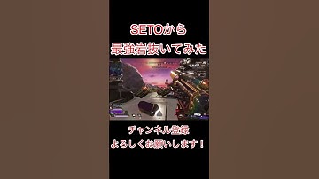 偏差とタイミング覚えれば強いよ！#apex #クリップ集 #apexlegends #エーペックス #apexランク #apexlegendsclips