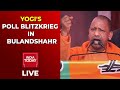 Cm yogi adityanath live  bulandshahr  up election 2022  india today live
