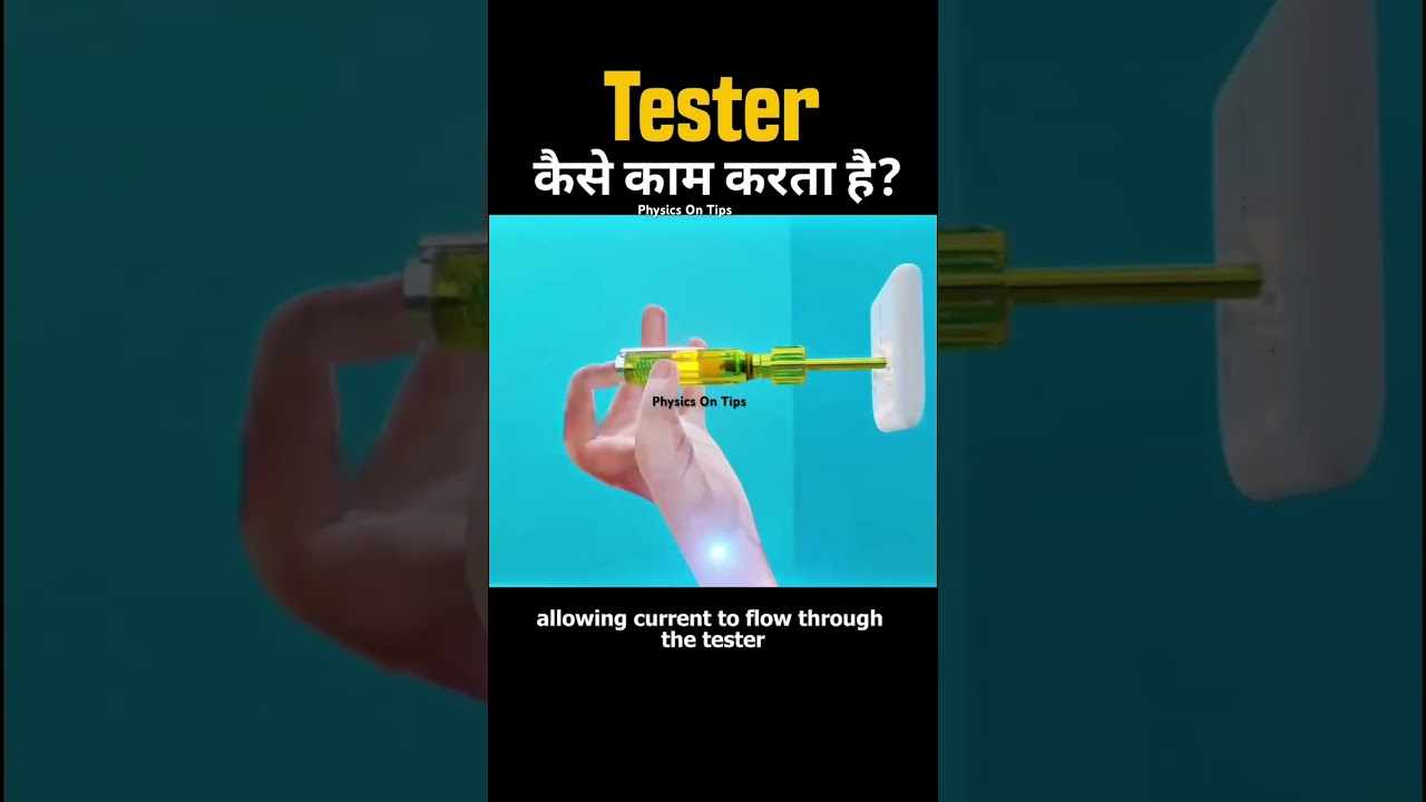 How electric tester work? #electrical #tester #physicsontips #experiements #physics #engineering