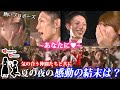 #6【感動 フラッシュモブ】あなたに会いたくて。その想いだけで充分さ。~モンゴル800　あなたに~ProposeDance プロポーズダンス in 長崎港祭り（Flash Mob フラッシュモブ）