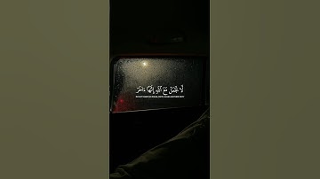 لا تجعل مع الله إلهاً آخر فتقعد مذموماً مخذولاً  #ياسر_الدوسري  #سورة_الإسراء  #قرآن  #صوت_الخشوع