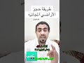 كيف تحجز ارض مجانية في سكني