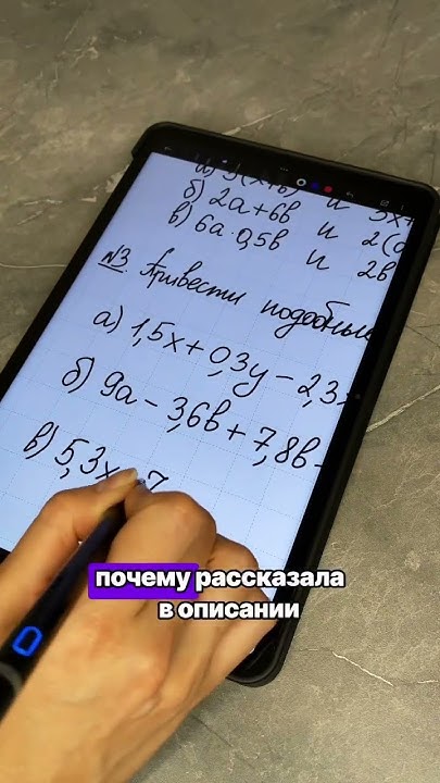 ПЛЮСЫ ПЛАНШЕТА ДЛЯ РЕПЕТИТОРА #репетитор #математика #егэ #планшет # ...