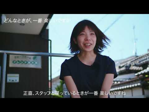 【シノケンのライフケア事業】②スタッフインタビュー編