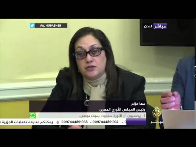 مؤتمر للمنظمة العربية لحقوق الإنسان في لندن عن أحكام الإعدام في ‫‏مصر‬