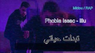 Phobia isaac - illu ( lyrics video )