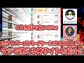 【ドラゴンボールスーパーダイバーズ】これ無料で良いの？？全ダイバーズプレイヤーにオススメしたいマジで使える神サイトを2つご紹介！！