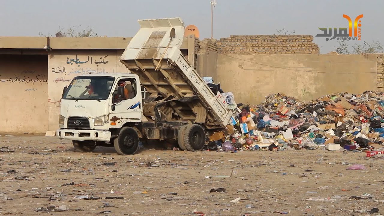 شكاوى من محطة وسطية لتجميع النفايات بحي التضحية شرق الناصرية #المربد