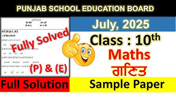 10th Class Mathematics July 2025 Bi monthly Solved Sample Question Paper