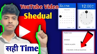 YouTube Video Ko Schedule or premier Kaise kare? 🔥How To Schedule & premier YouTube Videos
