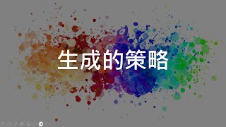 【生成式AI導論 2024】第15講：為什麼語言模型用文字接龍，圖片生成不用像素接龍呢？— 淺談生成式人工智慧的生成策略