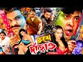 #ShakibKhanMovie | Rukhe Darao - রুখে দাঁড়াও | Shakib Khan | Sahara | Moyuri | Misha Sawdagor