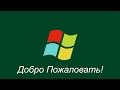 Ошибки Windows