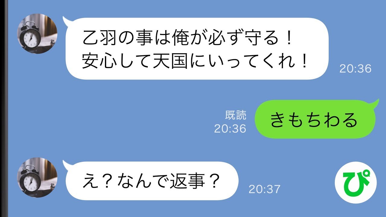 【LINE】「長女いるから大丈夫だろw」と妊婦の嫁を置いて不倫旅行に出掛けた夫が家に帰宅「なんで家が空っぽ？」長女に連絡すると「お母さん亡くなったよ、早産で」【スカッと修羅場】【総集編】