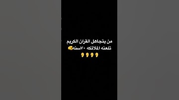 ##قرآن #القرآن_الكريم #راحة_نفسية #اكسبلور #لايك #تلاوة_خاشعة #تلاوة_مؤثرة #إسلام_صبحي#ترند