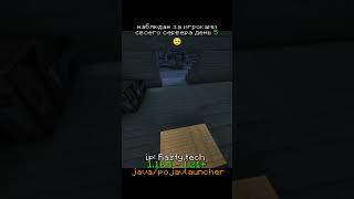 айпи сервера: Rasty.tech  #фантайм #minecraft #свойсервермайнкрафт