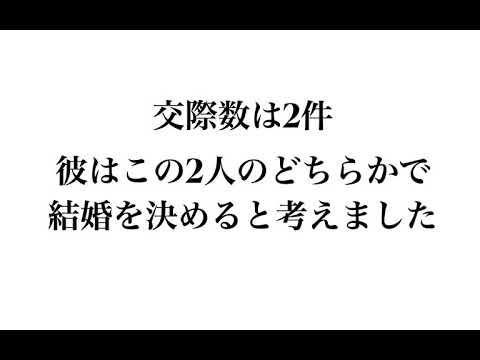 成婚データ公開 年収680万円44歳 婚歴あり男性の場合