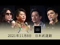 世界で一番楽しい学校~SA-CUS~完全版【西野亮廣／堀江貴文／ROLAND／田中修治】生きるために大切なこと